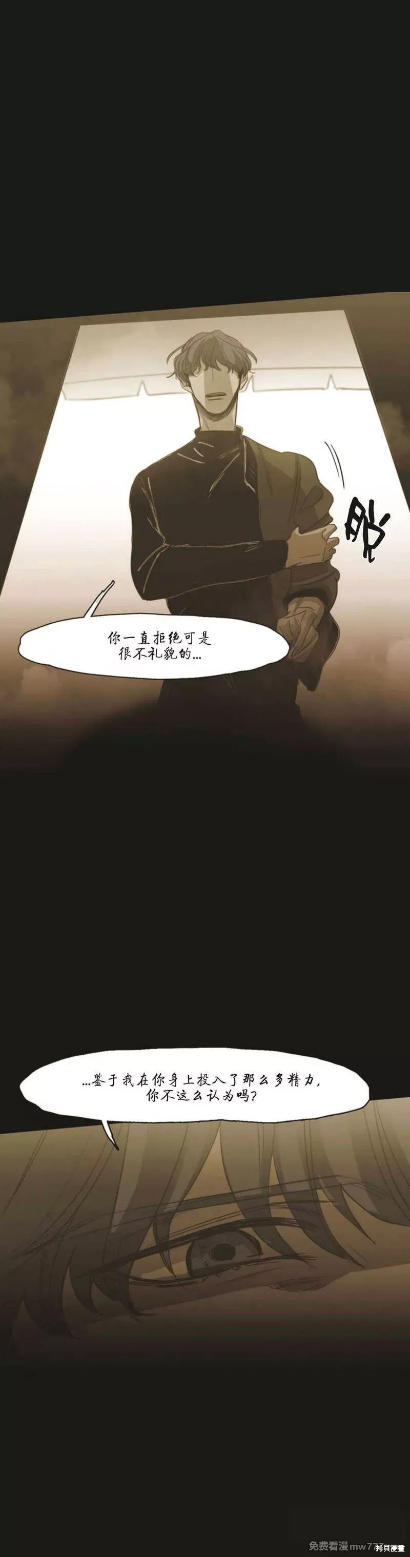 难以理解漫画79话