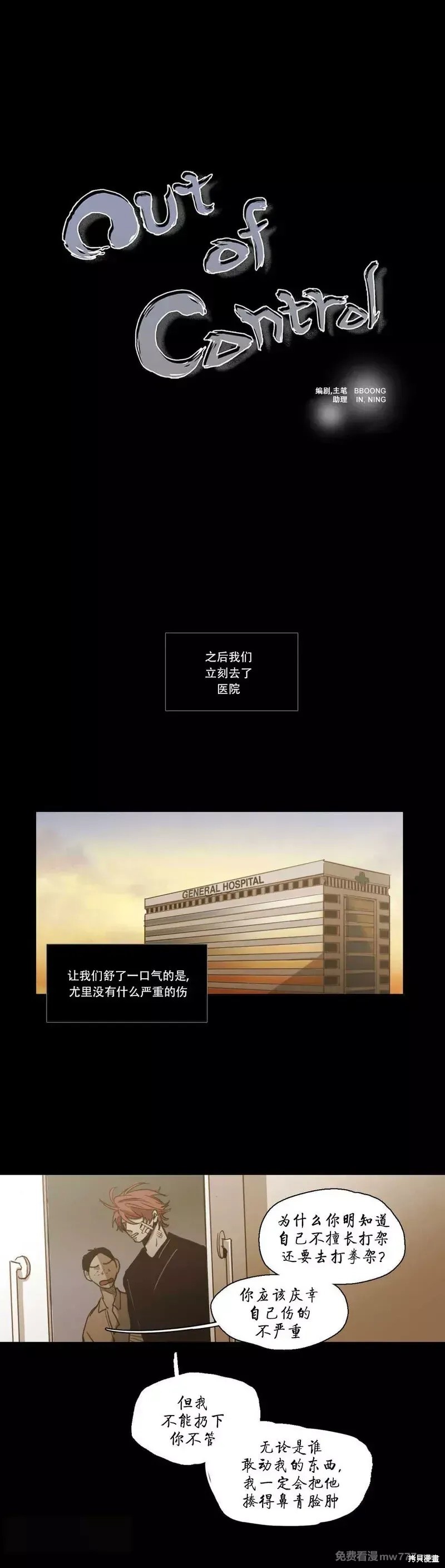 难以理解漫画82话完