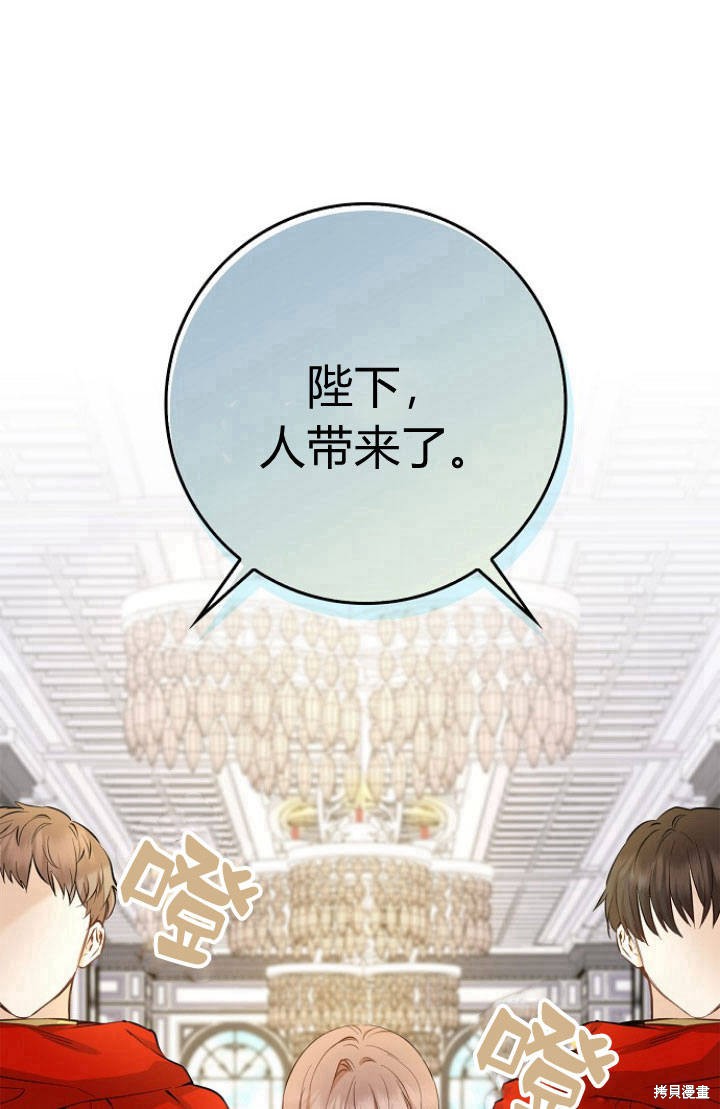 我的暴君变成小孩儿了漫画1话