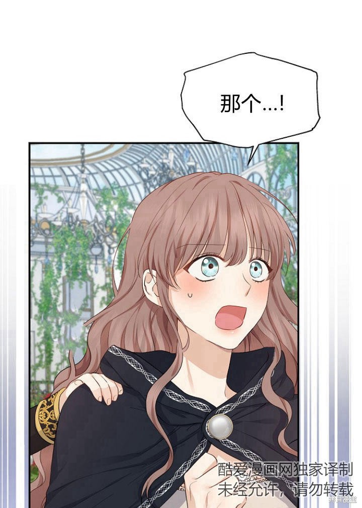 我的暴君变成小孩儿了漫画4话