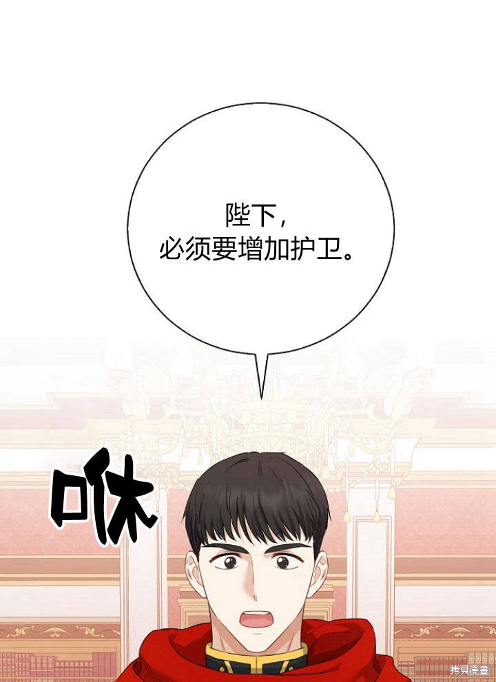 我的暴君变成小孩儿了漫画6话