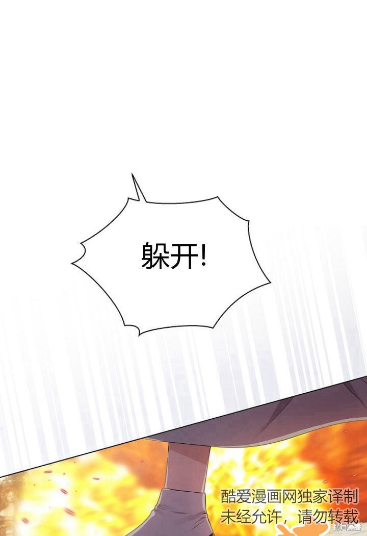我的暴君变成小孩儿了漫画9话