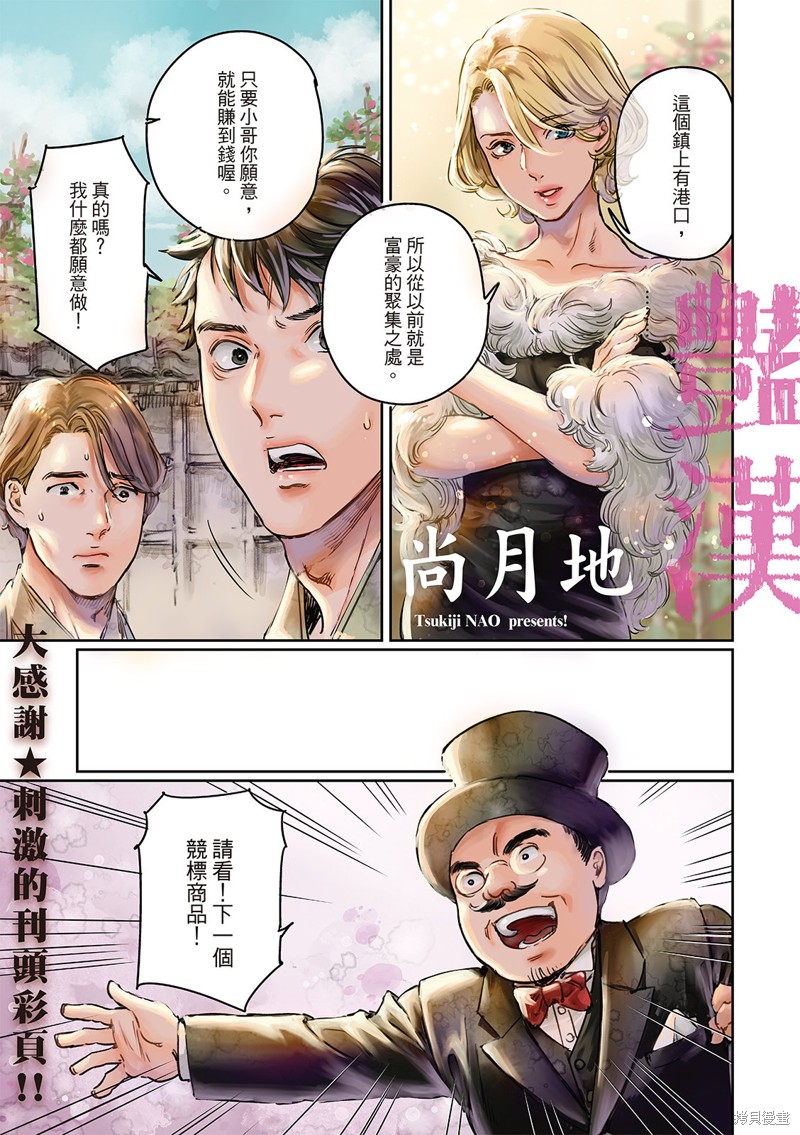 艳汉漫画69话