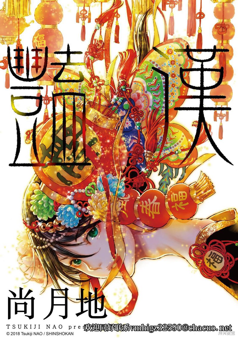艳汉漫画47话