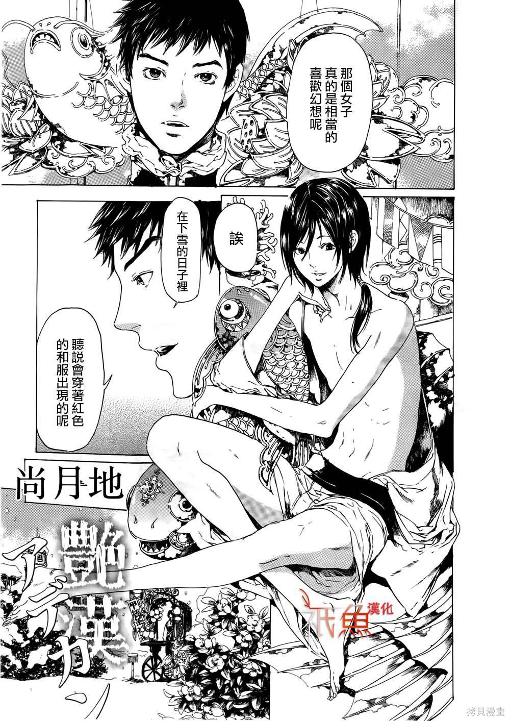 艳汉漫画09卷