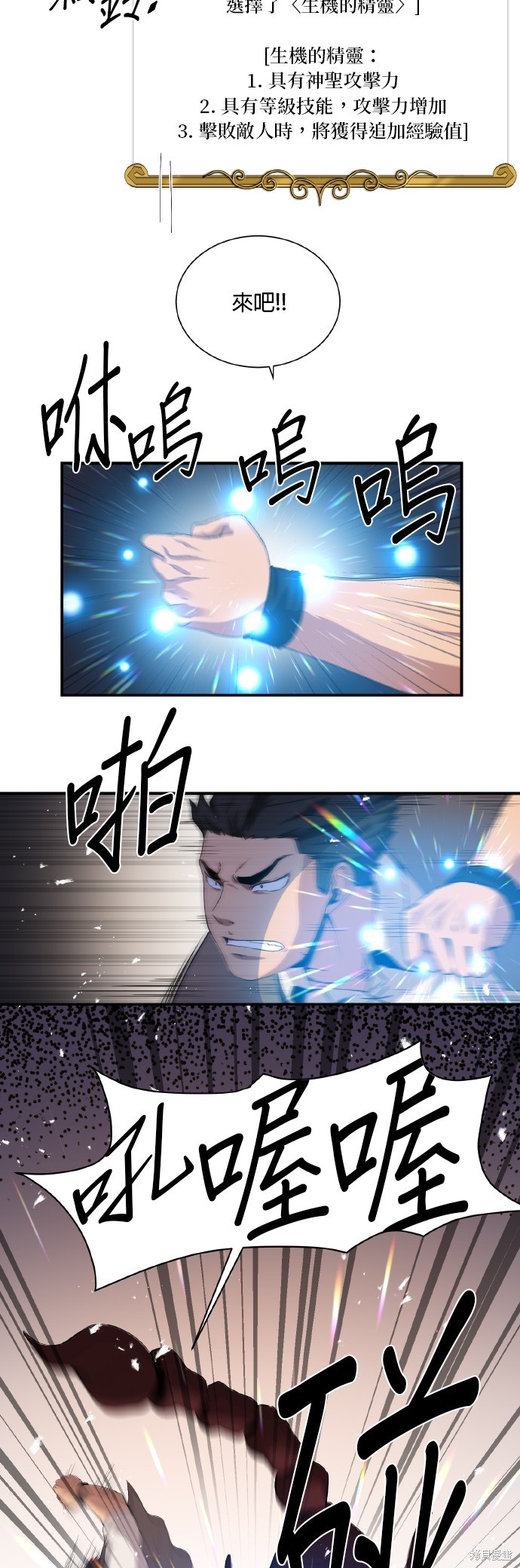 肌肉猛男少女心漫画25话