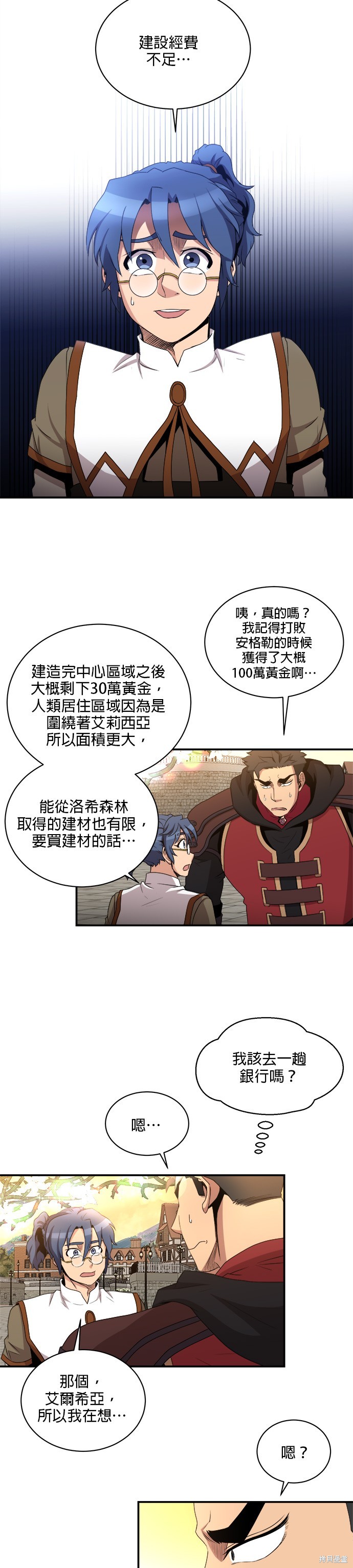 肌肉猛男少女心漫画77话