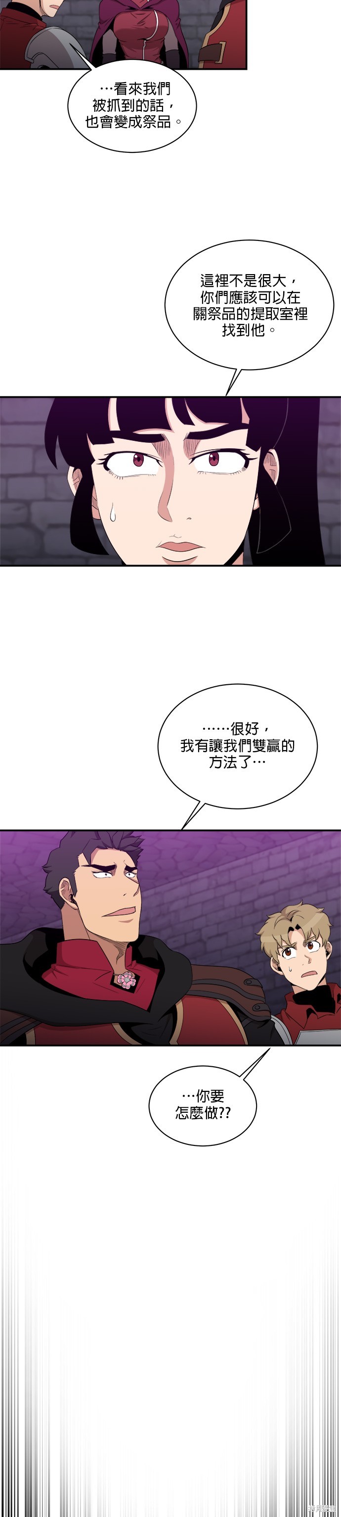 肌肉猛男少女心漫画105话