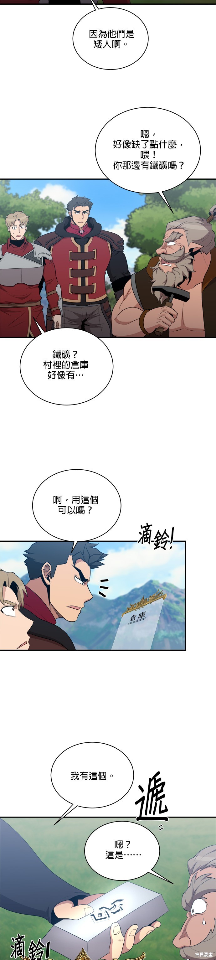 肌肉猛男少女心漫画107话