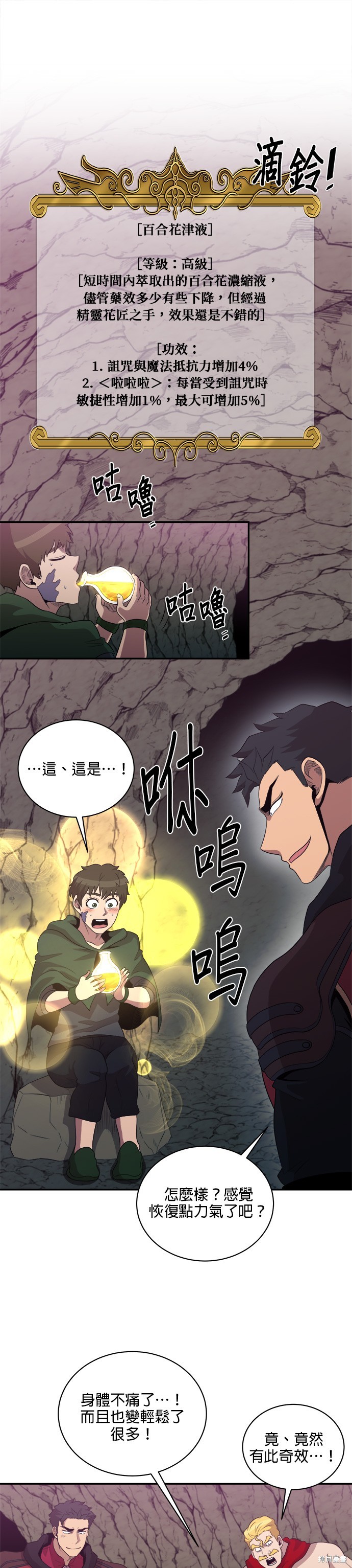肌肉猛男少女心漫画146话