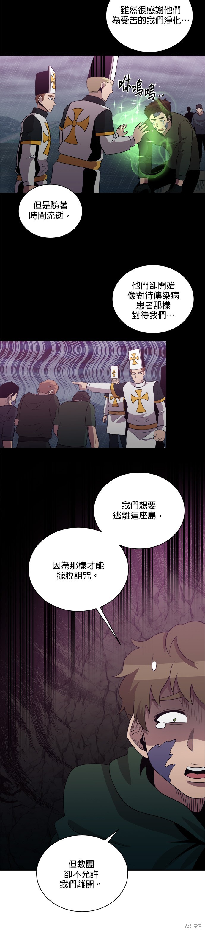 肌肉猛男少女心漫画146话