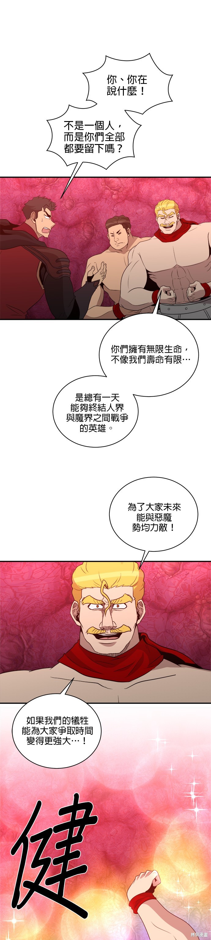 肌肉猛男少女心漫画149话