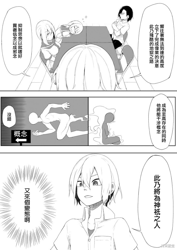 嗜好七变?关於性癖?漫画01话