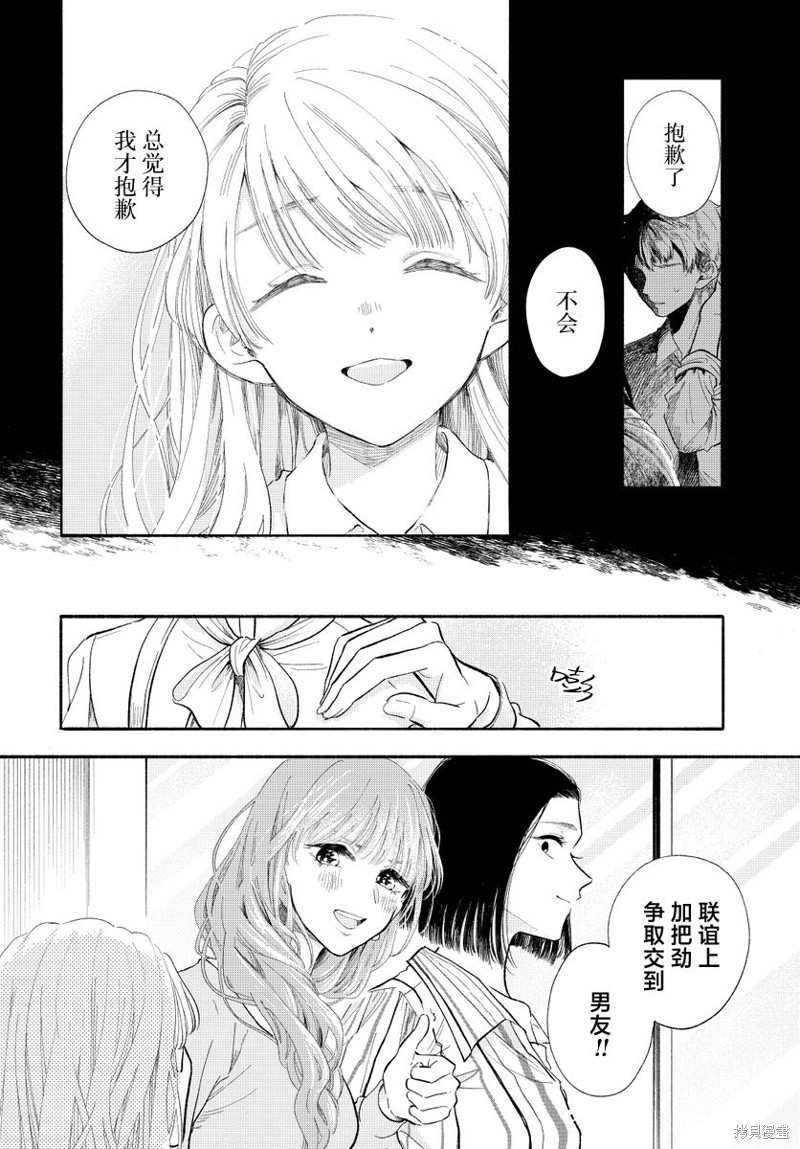 133cm的景色漫画推特短篇