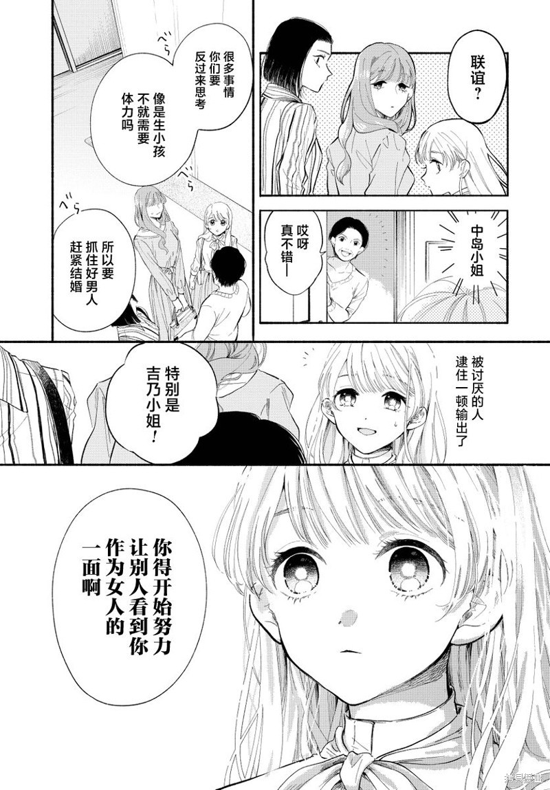 133cm的景色漫画推特短篇