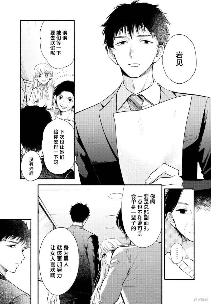 133cm的景色漫画推特短篇