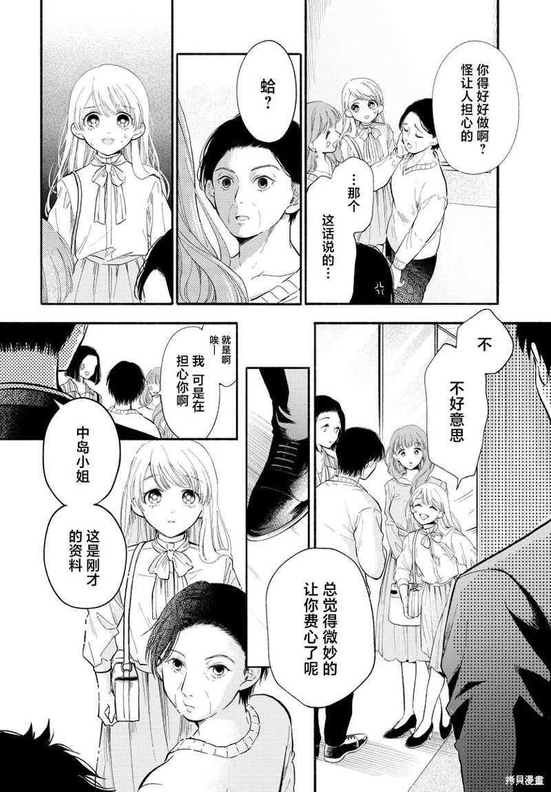 133cm的景色漫画推特短篇