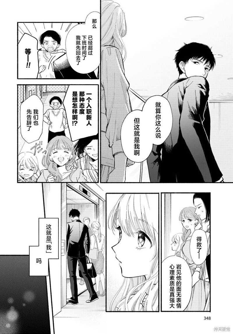133cm的景色漫画推特短篇