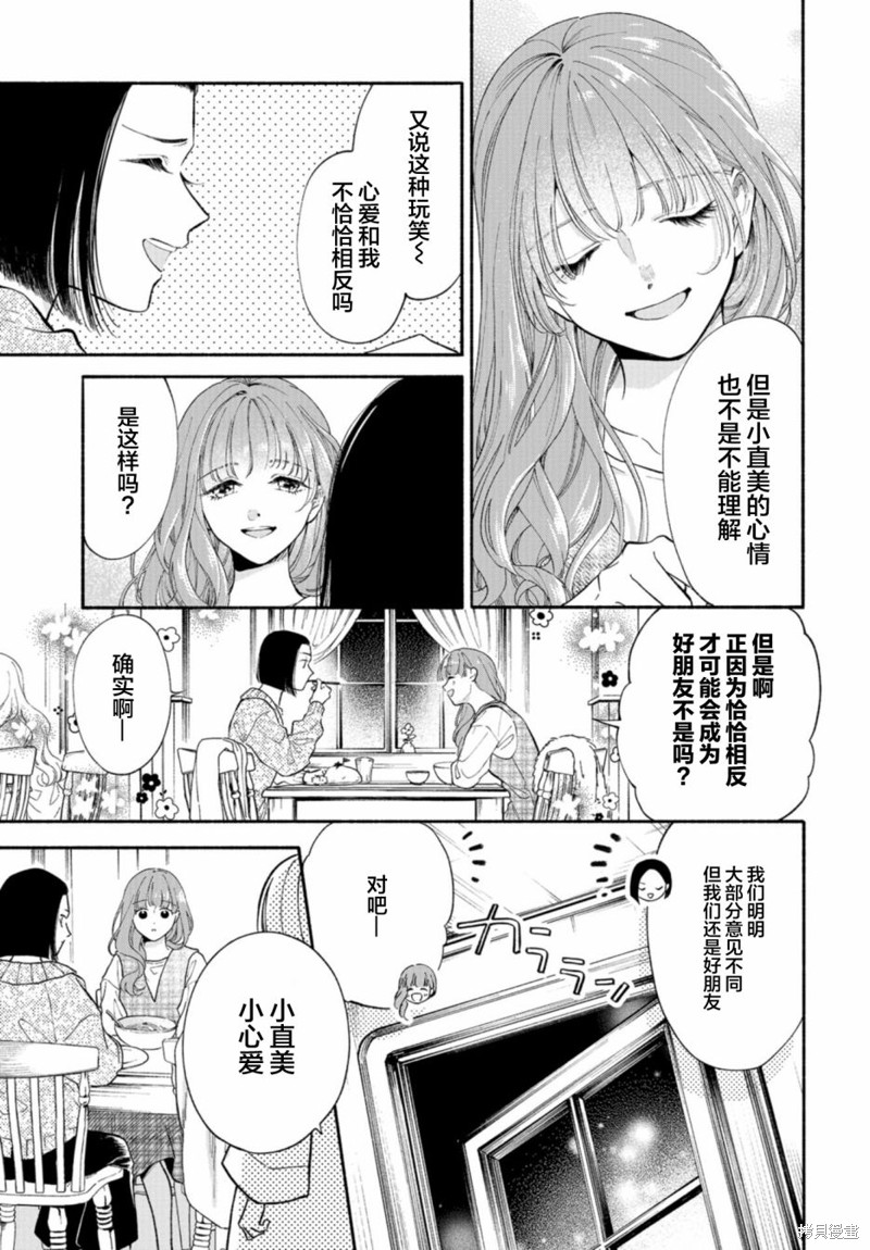 133cm的景色漫画3.5话