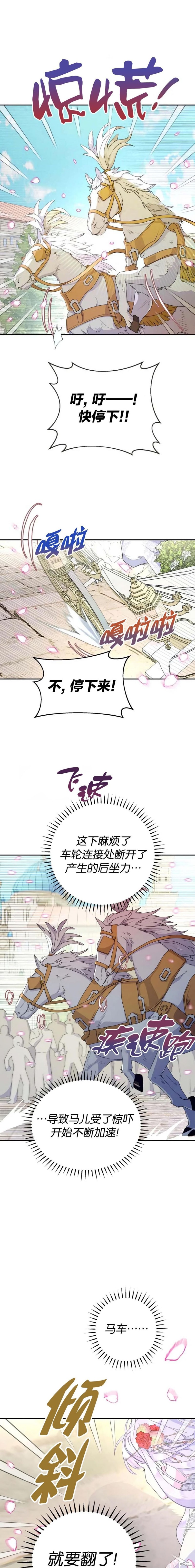 要什麽老公，我只想搞钱漫画30话