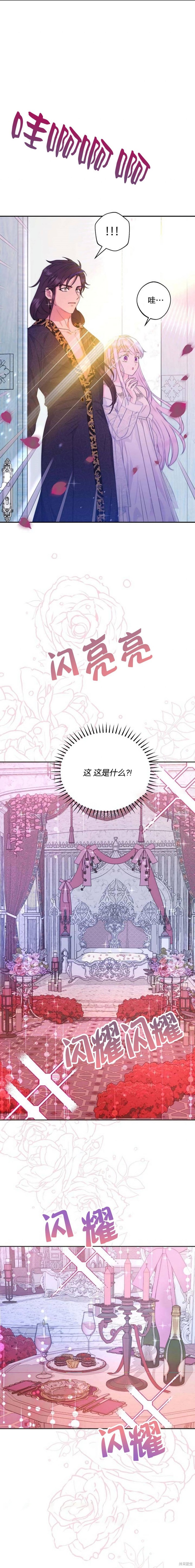 要什麽老公，我只想搞钱漫画32话
