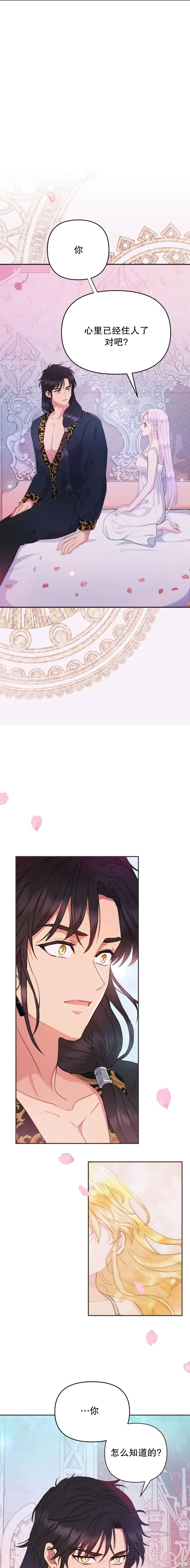 要什麽老公，我只想搞钱漫画33话