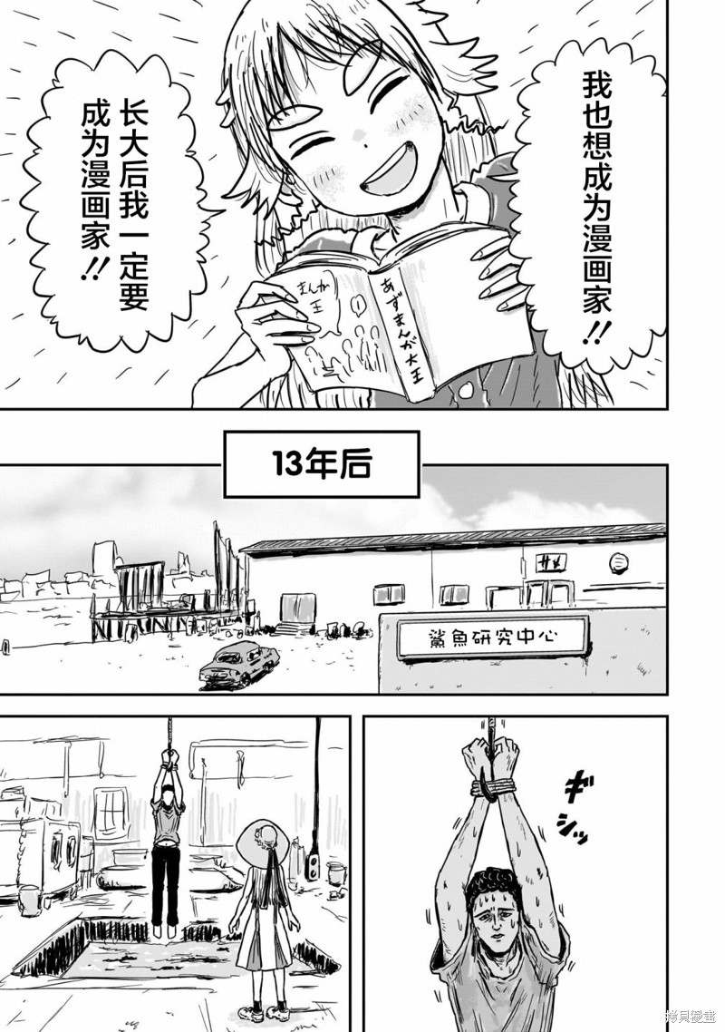 漫画笑探漫画01话