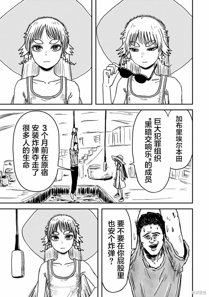 漫画笑探漫画01话
