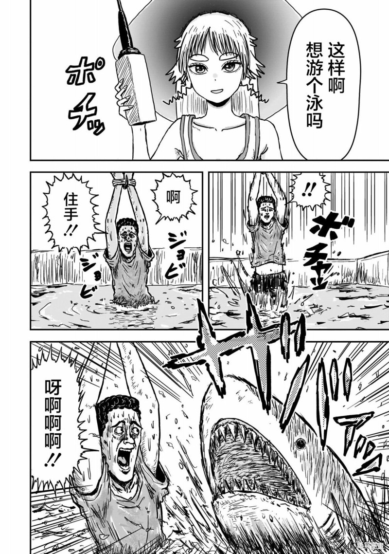 漫画笑探漫画01话