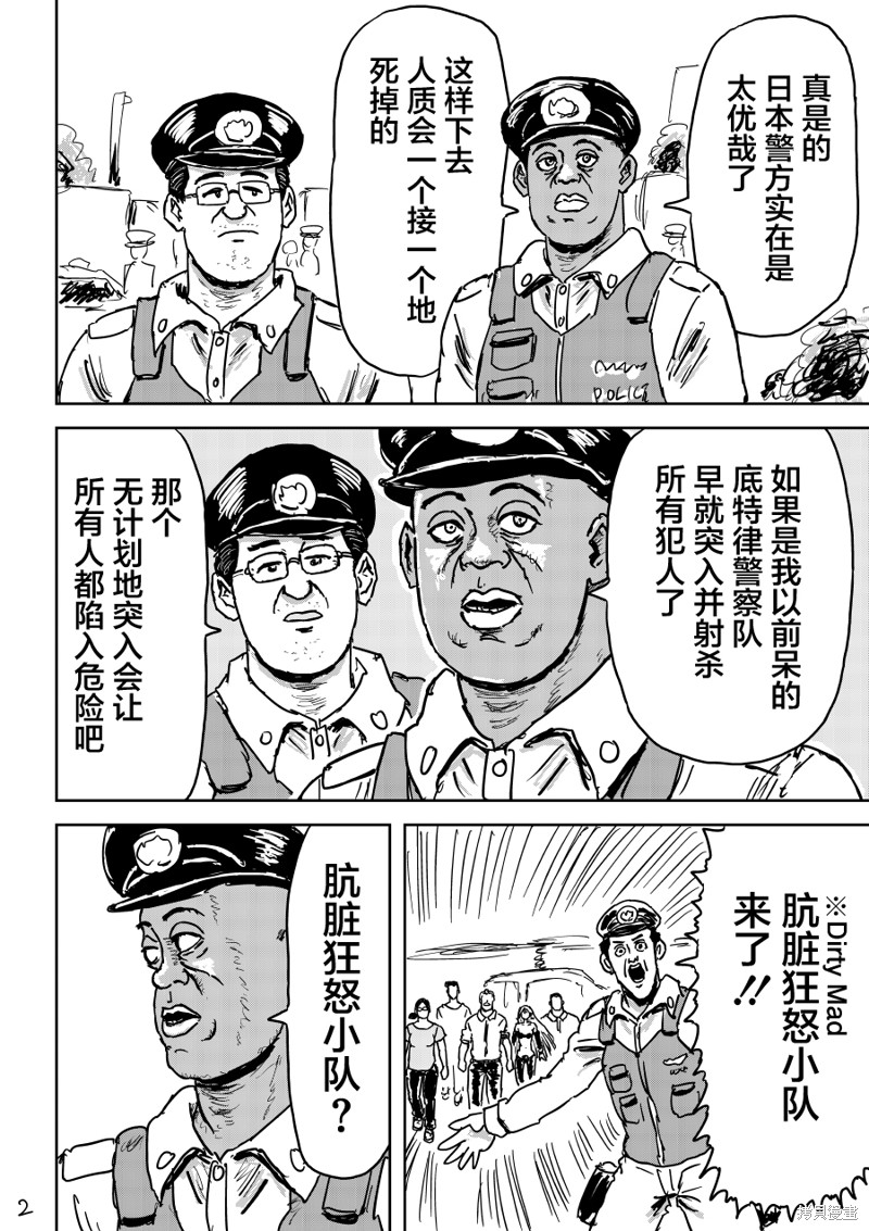 漫画笑探漫画1.5话