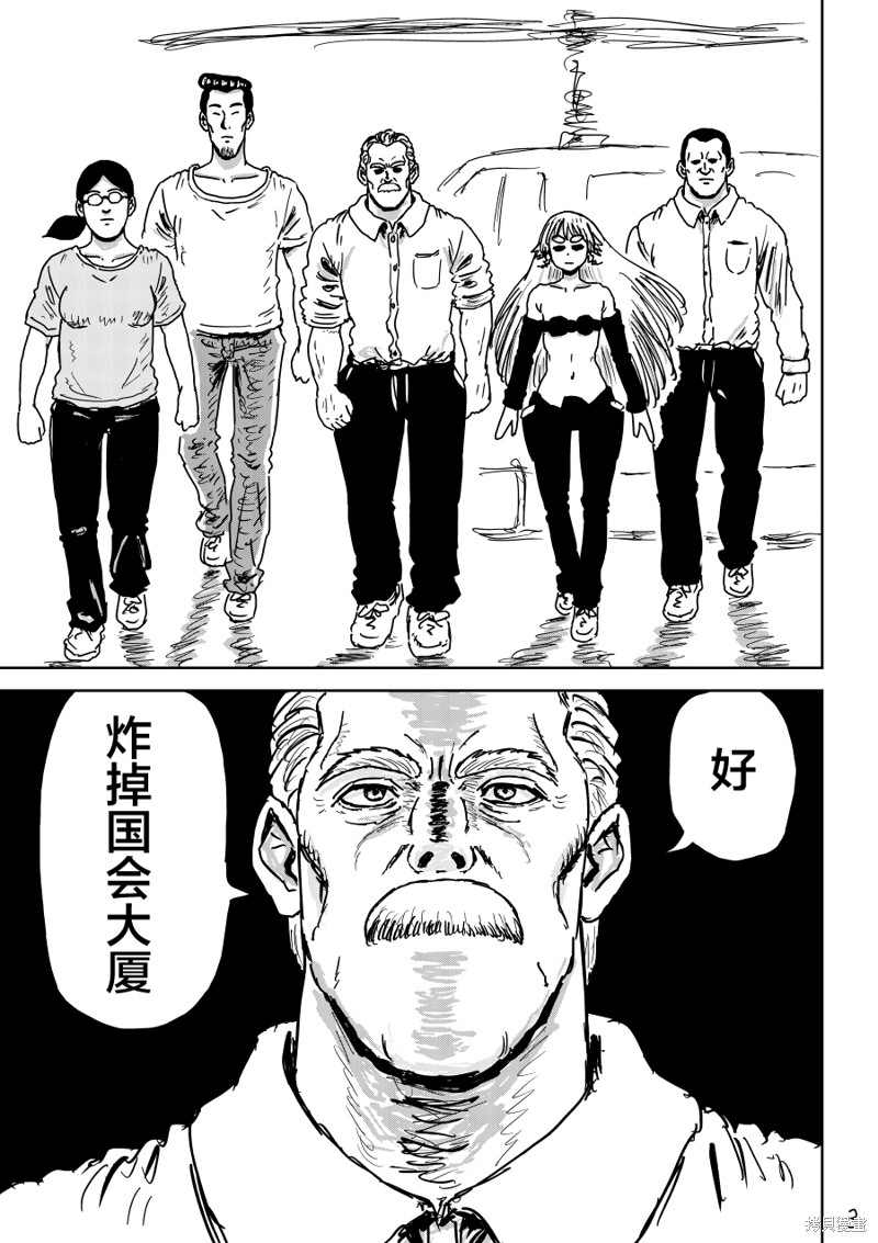 漫画笑探漫画1.5话