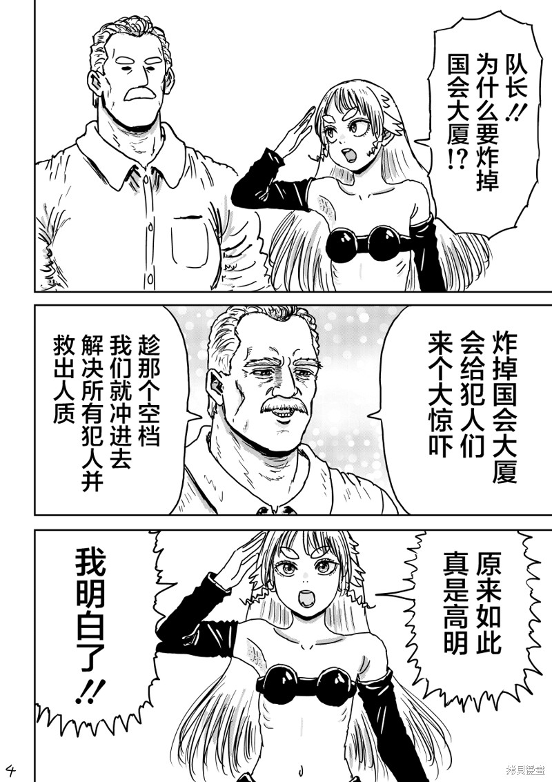 漫画笑探漫画1.5话
