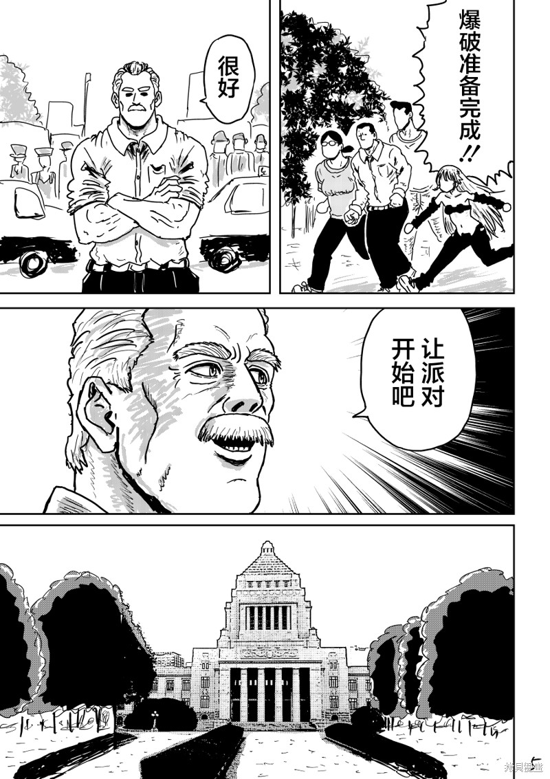 漫画笑探漫画1.5话