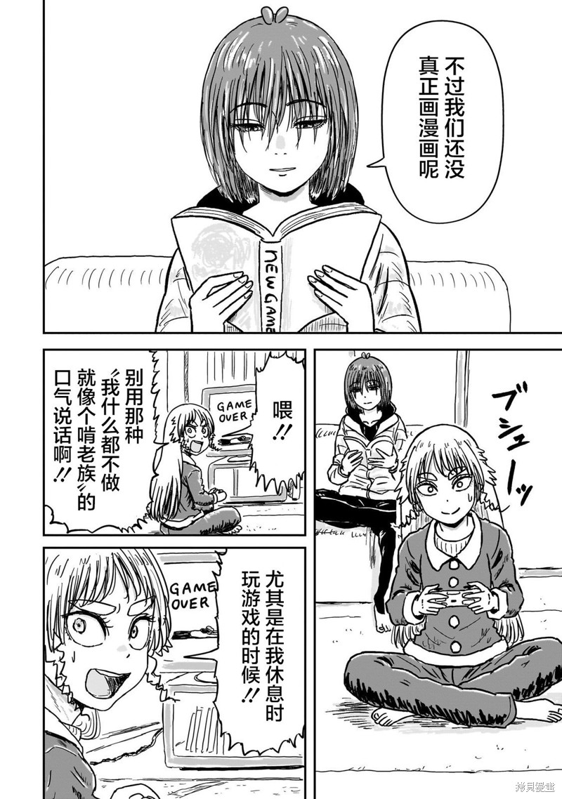 漫画笑探漫画02话