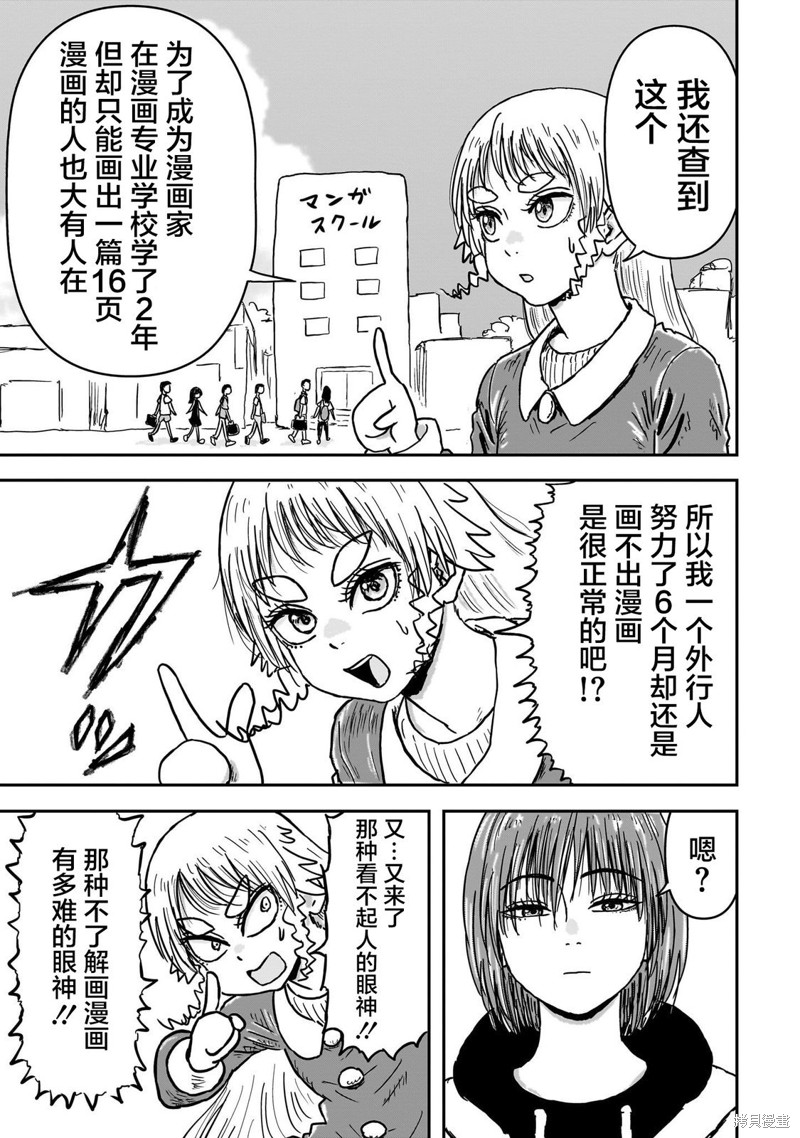 漫画笑探漫画02话
