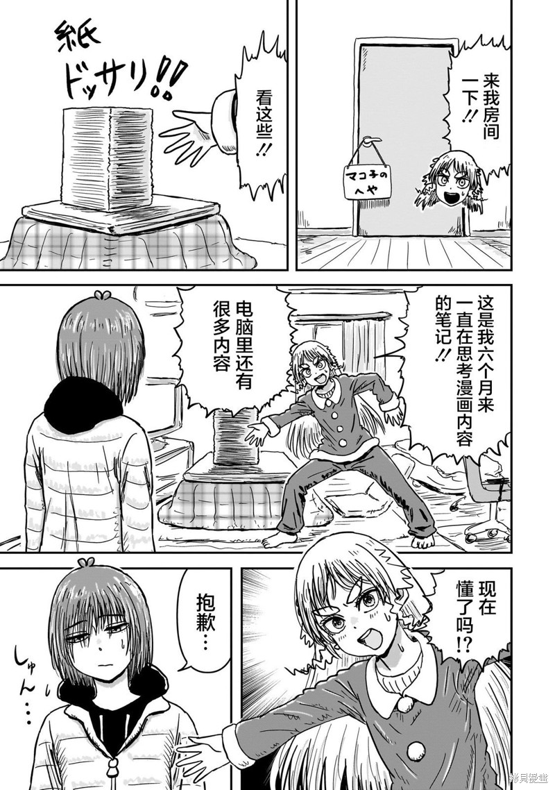 漫画笑探漫画02话