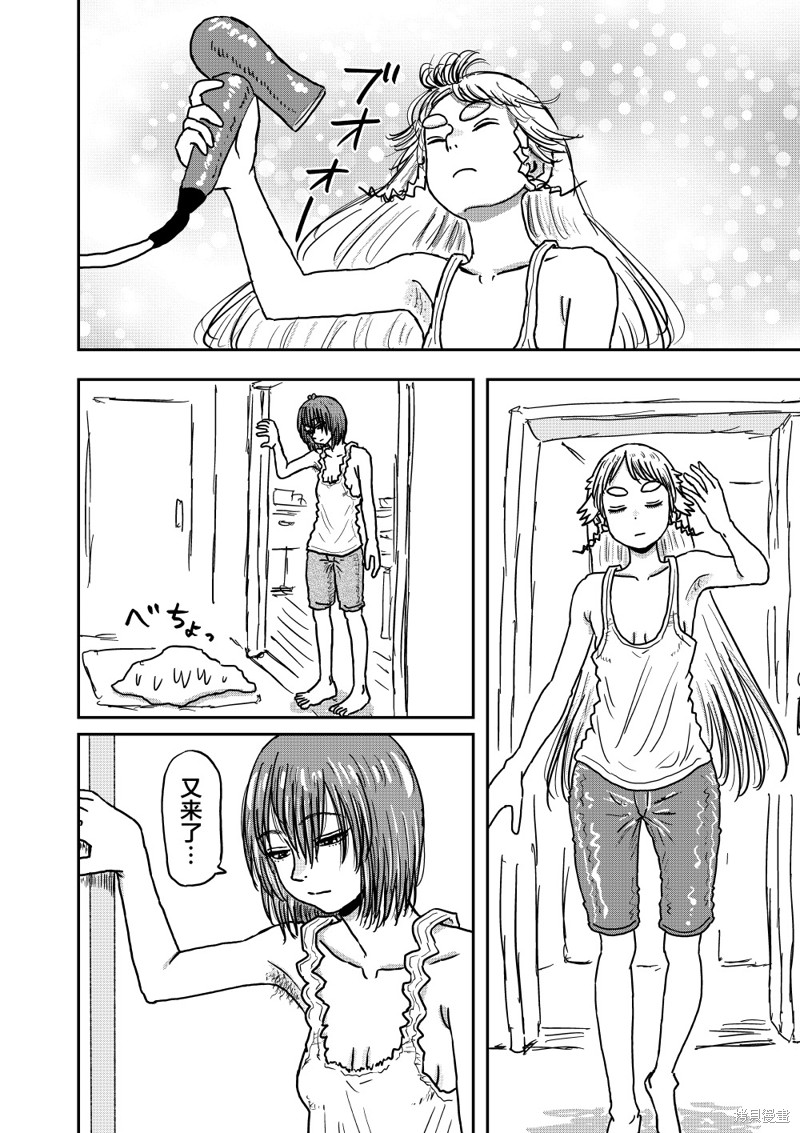 漫画笑探漫画2.5话