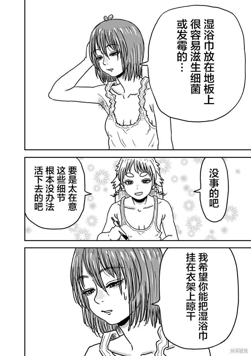 漫画笑探漫画2.5话