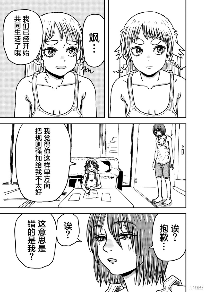 漫画笑探漫画2.5话