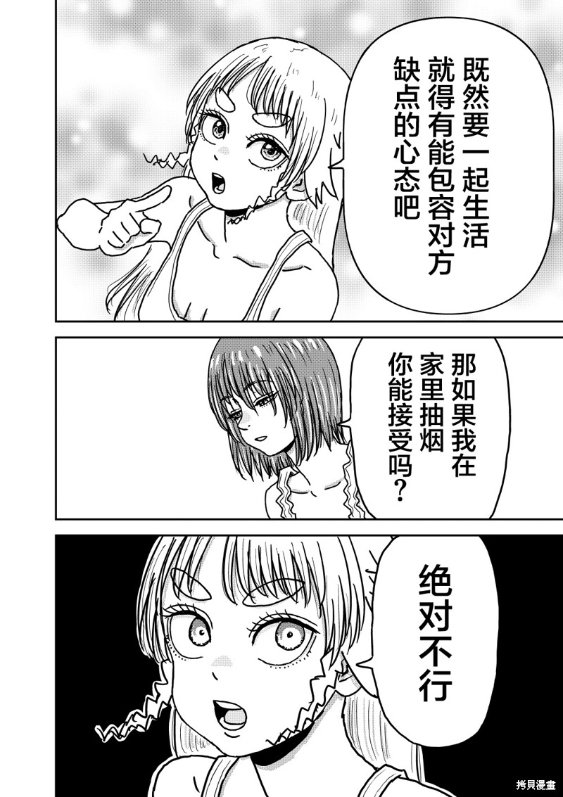 漫画笑探漫画2.5话