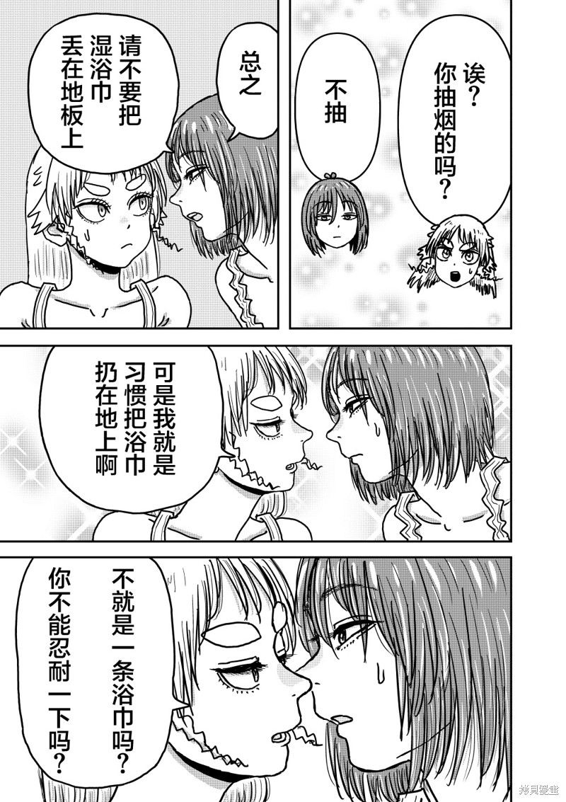 漫画笑探漫画2.5话