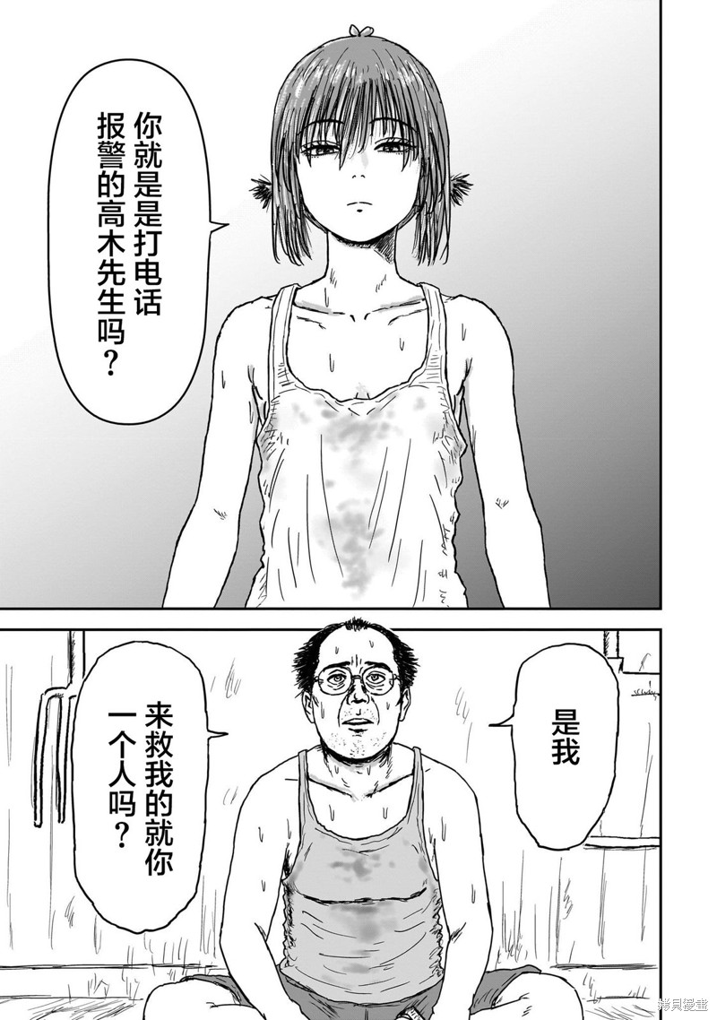漫画笑探漫画03话