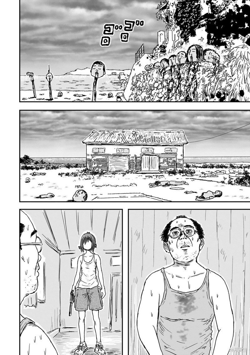 漫画笑探漫画03话