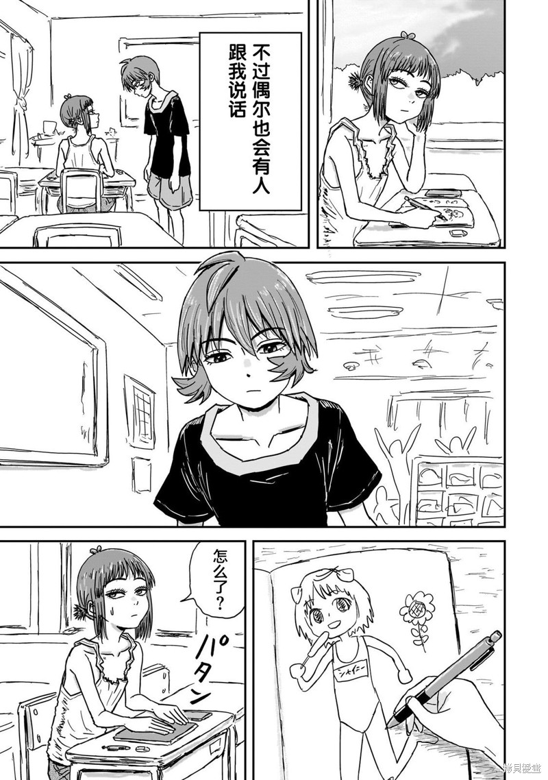 漫画笑探漫画04话
