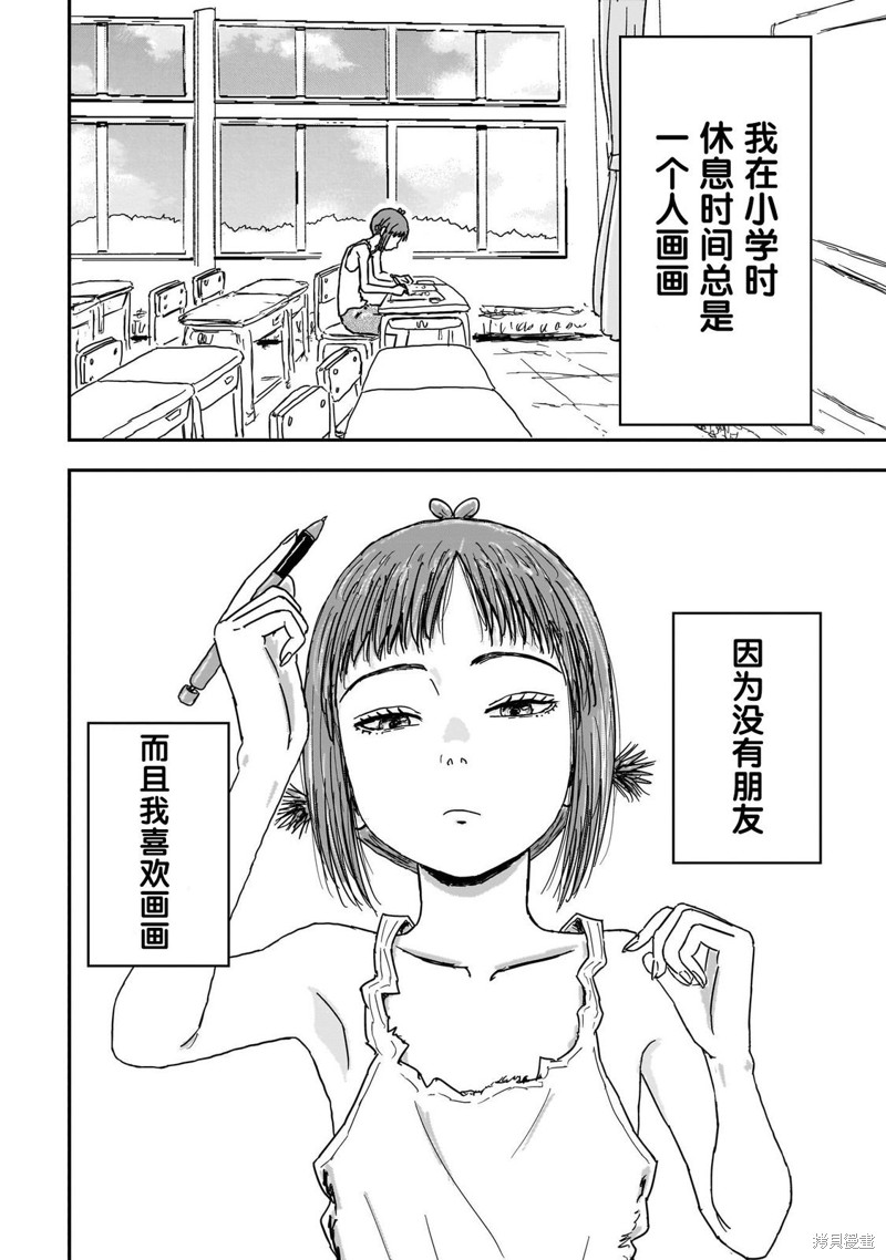 漫画笑探漫画04话