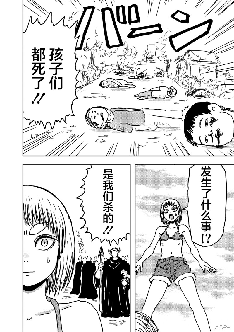 漫画笑探漫画5.5话