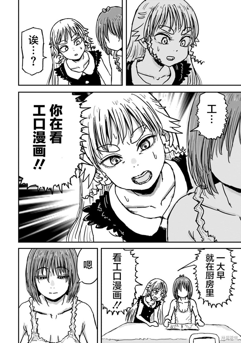 漫画笑探漫画06话