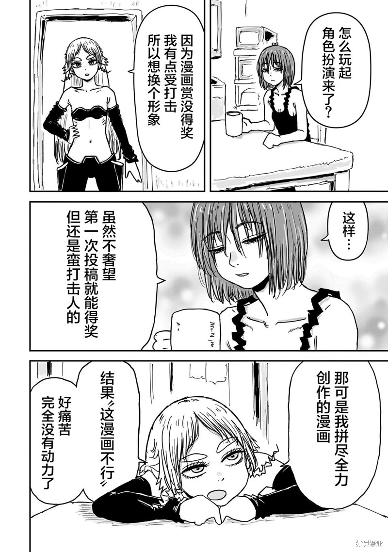 漫画笑探漫画07话