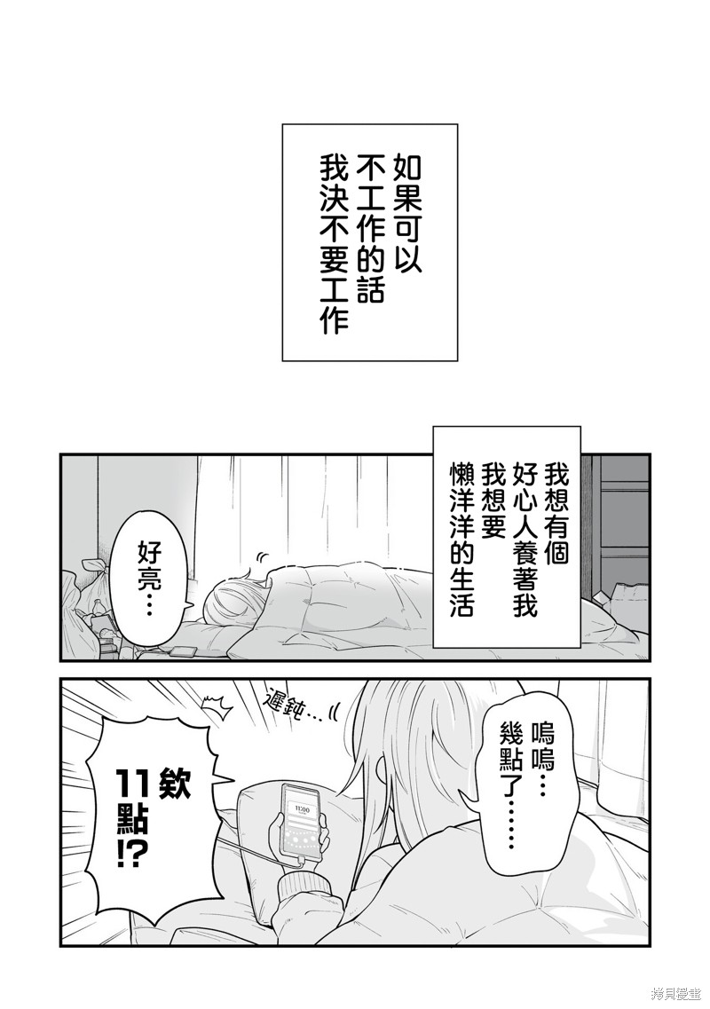 万千宠爱星野秘花 第01话 单击左键进入下一页