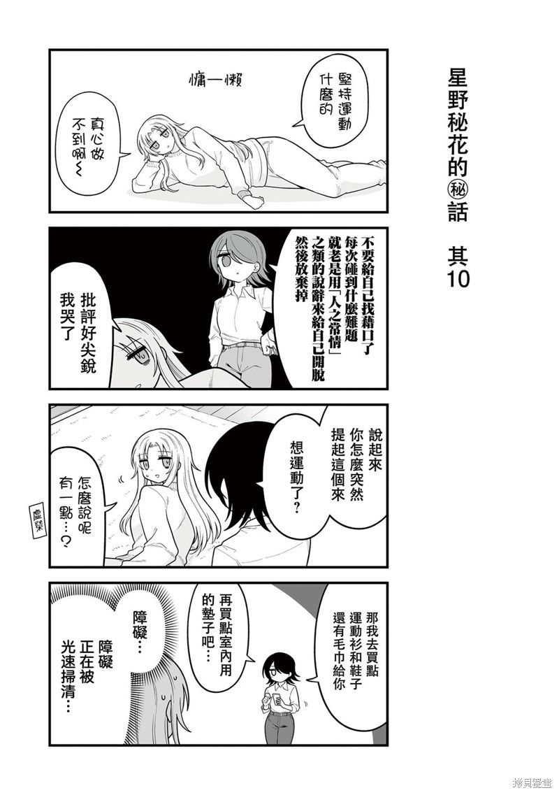万千宠爱星野秘花 番外10 单击左键进入下一页